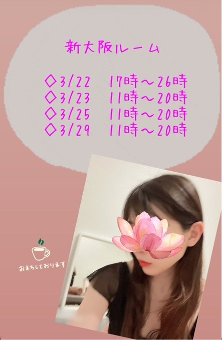 明日3/19出勤です&#x1の画像