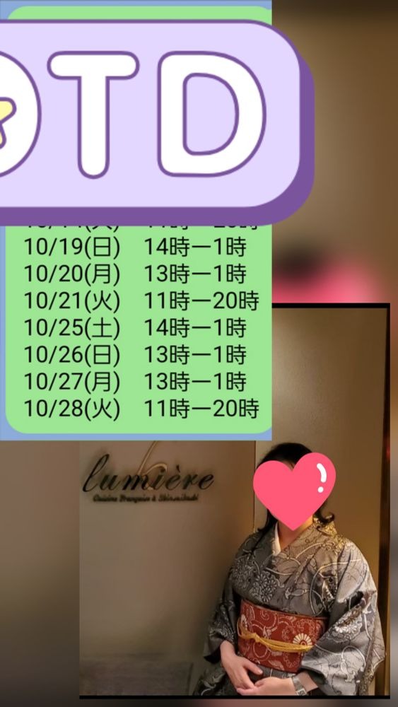 10月後半の洋子の出勤の画像