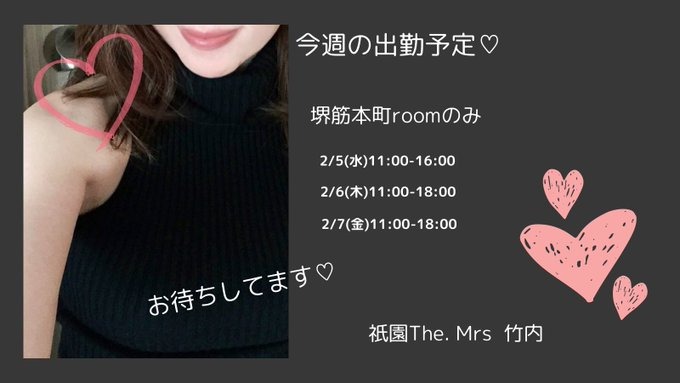 【今週の出勤予定ですの画像