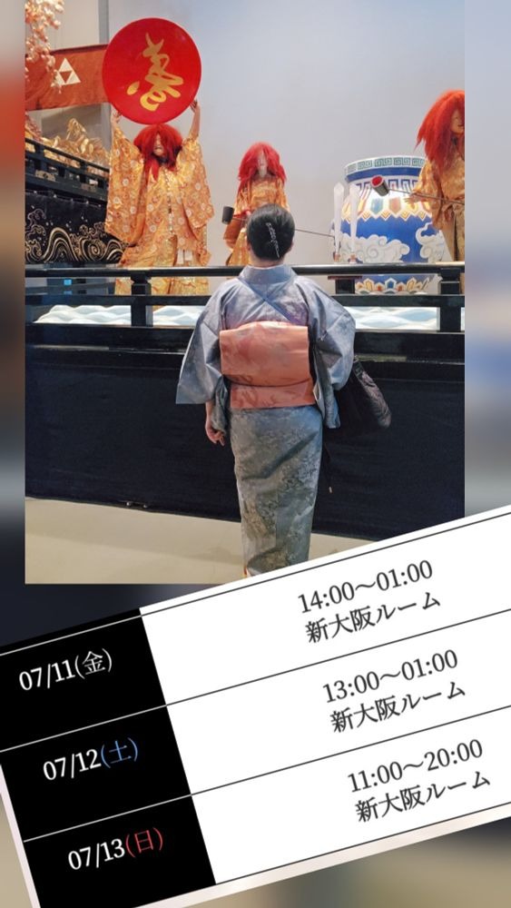7/12(土)　13時～1時uの画像