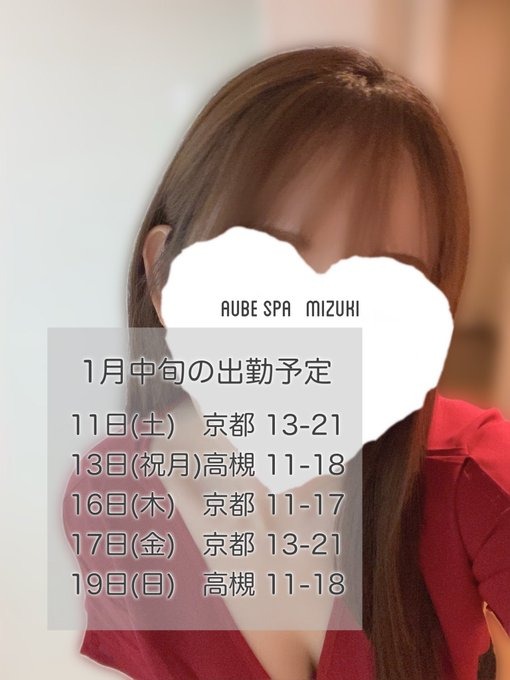 本日もありがとうござの画像