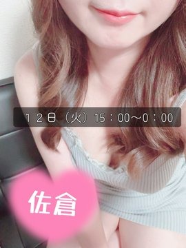 佐倉　あすかの日記