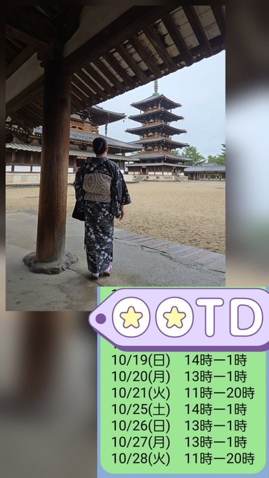 次回は19(日)です(決の画像