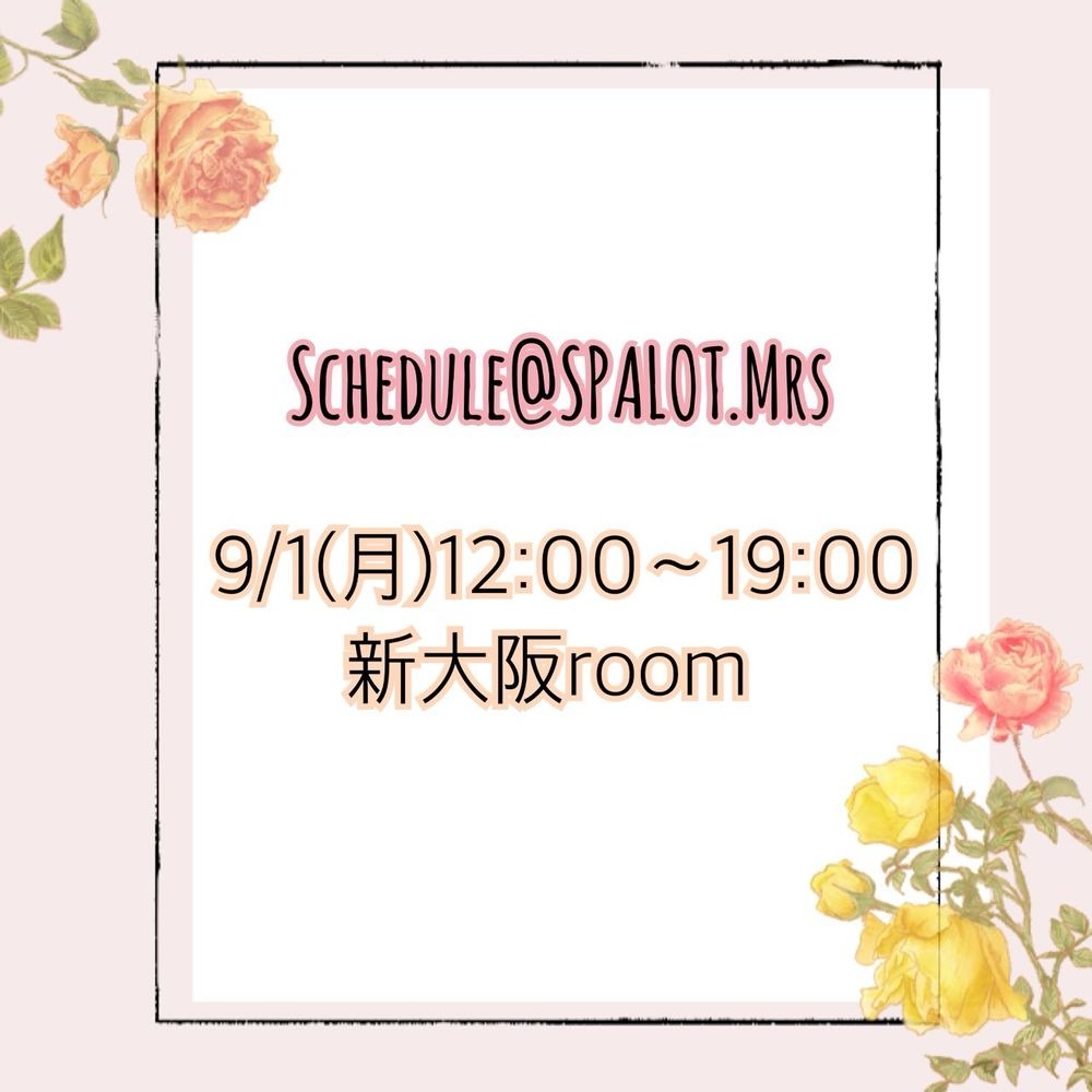 出勤情報です❤️9月初の画像