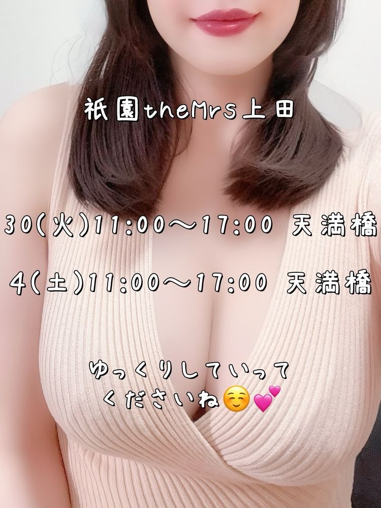 本指名様、本日もご予の画像