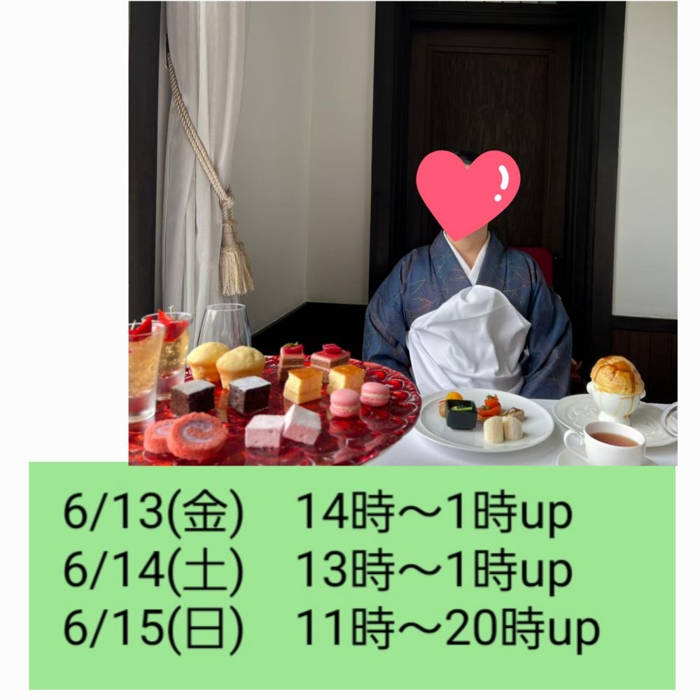 6/11(水)11時30分現在の画像