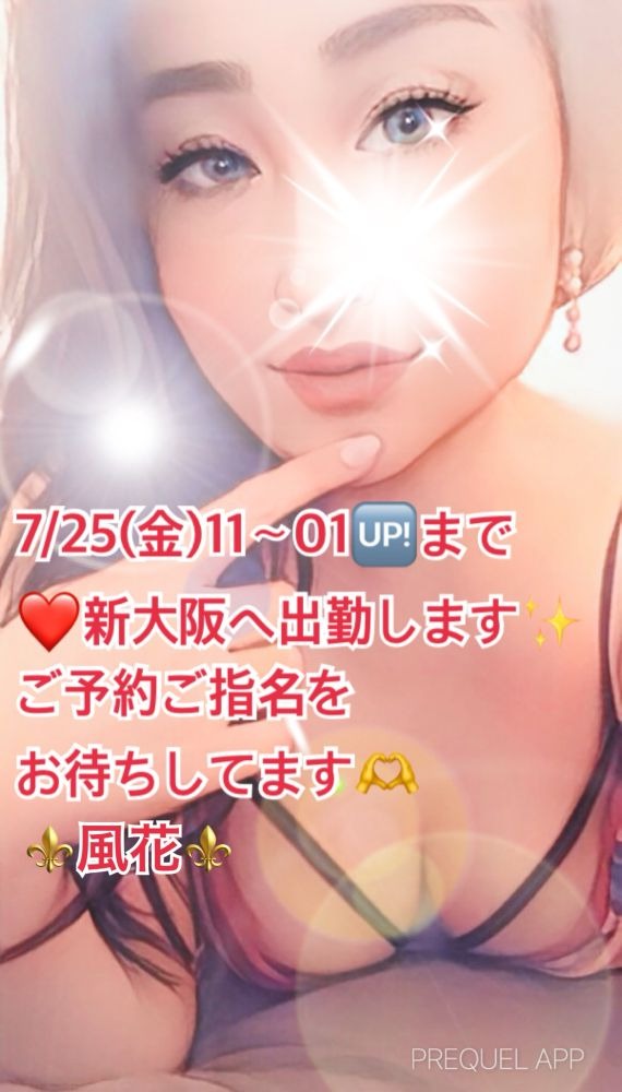 風花（ふうか）の日記