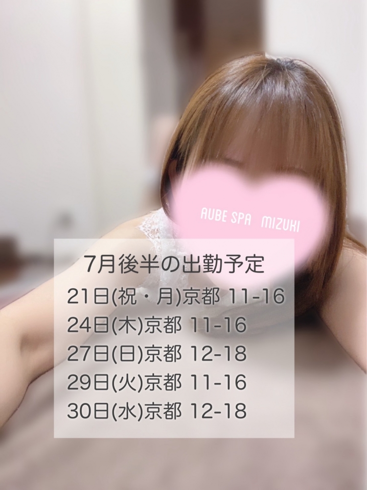 水木の日記