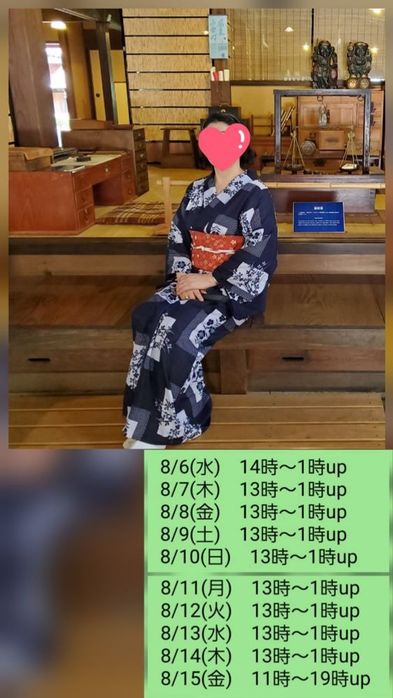 8/8(金)　13時～1時upの画像