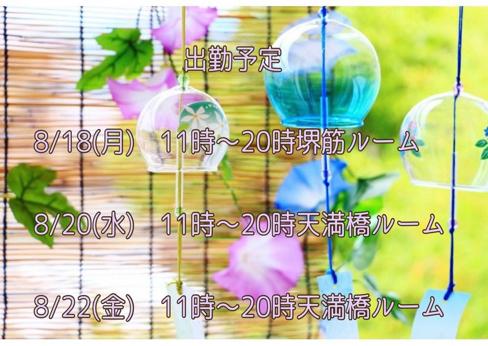 神楽の日記