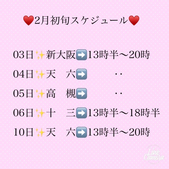 宜しくお願い致しますの画像