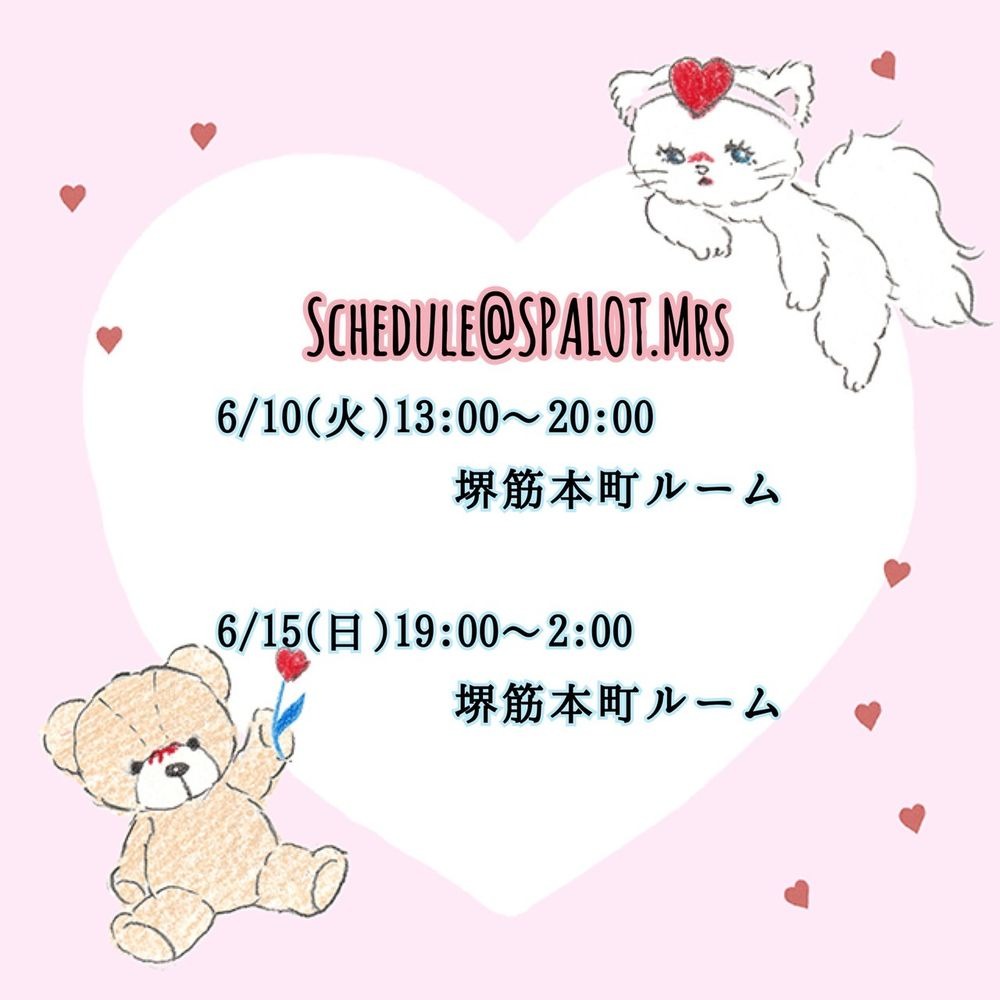 出勤予定のお知らせでの画像