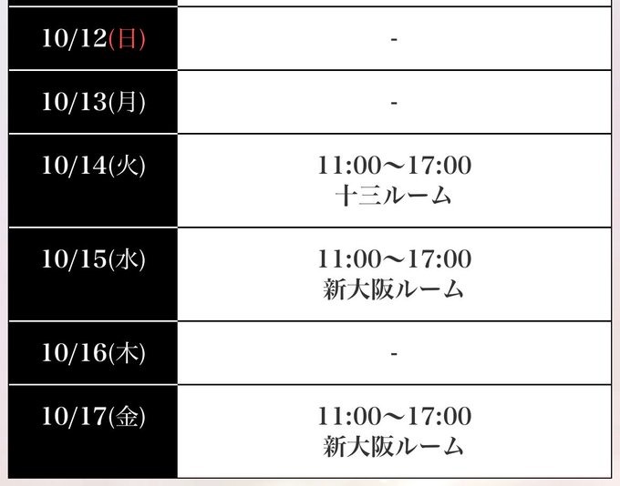 連投ですみませんの画像