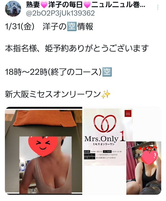 スタート指名ご予約あの画像
