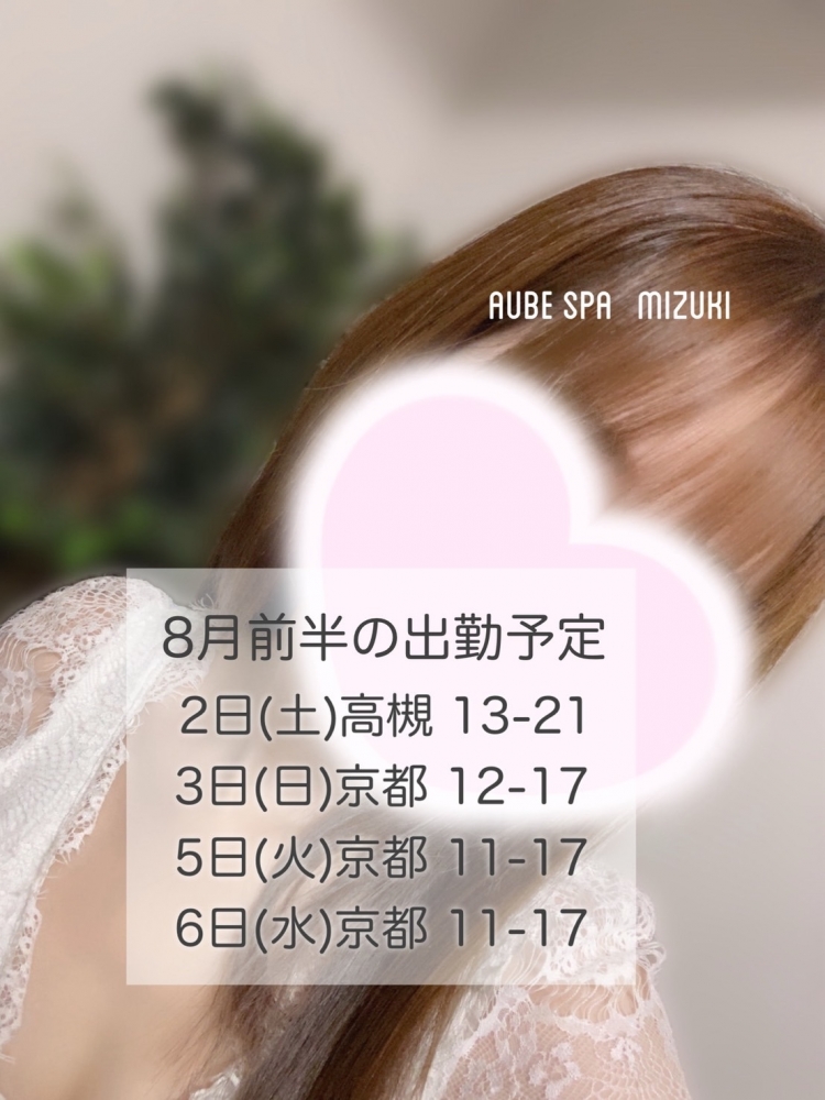 水木の日記