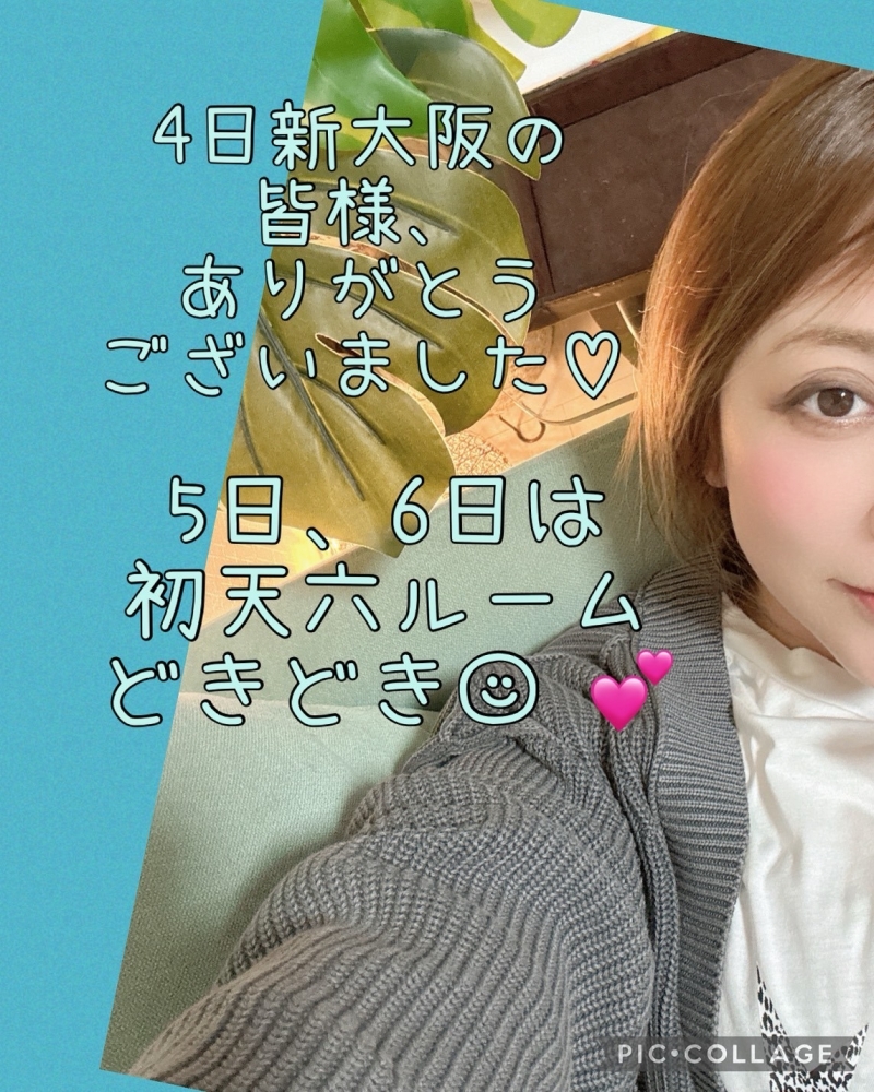 今日は20時から天六ルの画像