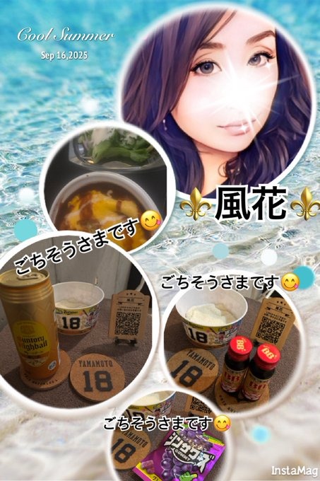 風花（ふうか）の日記