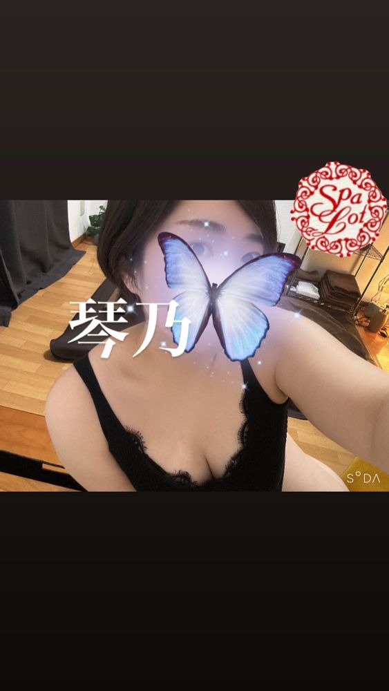 琴乃-ことの-の日記