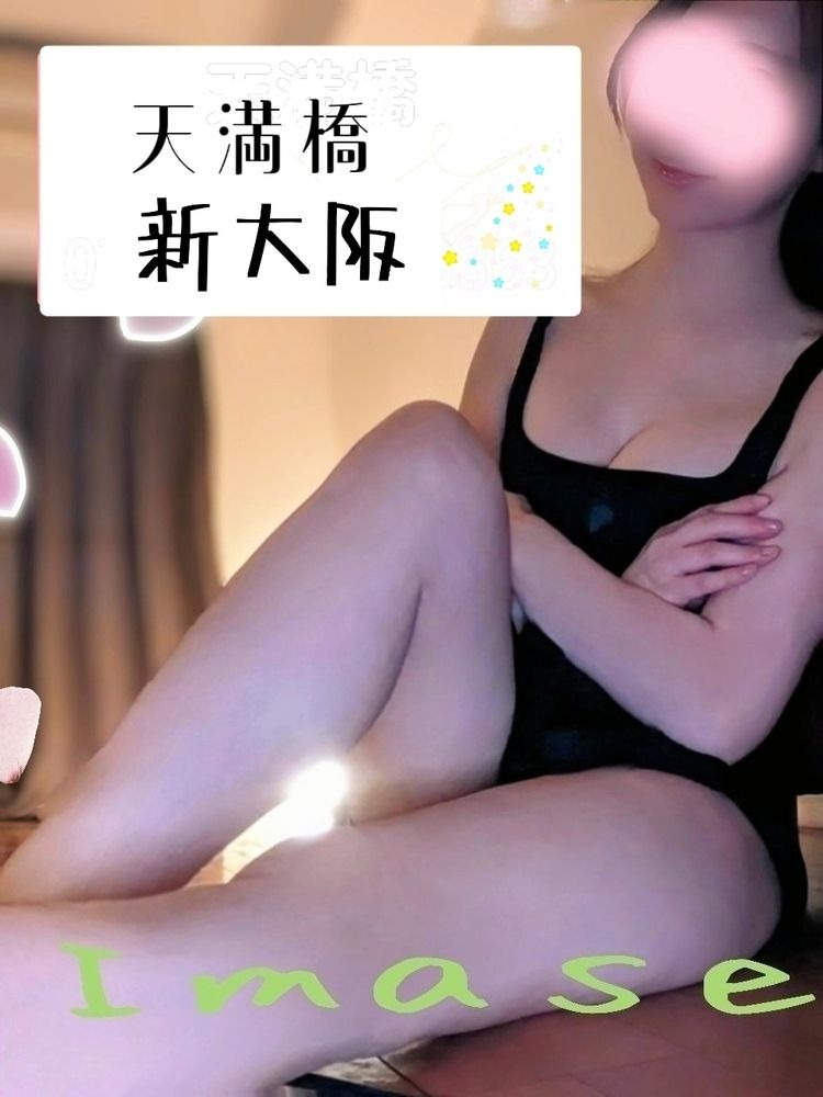 今瀬の日記