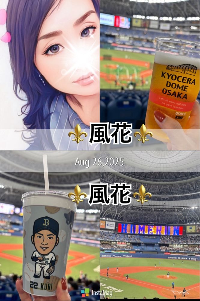 風花（ふうか）の日記