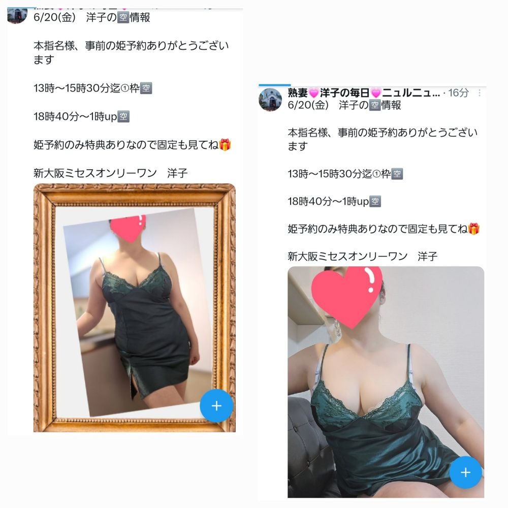 洋子（ようこ）の日記