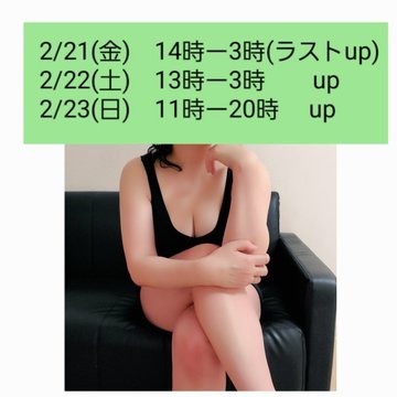 今週の出勤です新大阪の画像