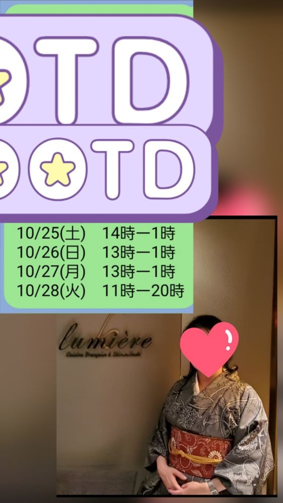 23時~Y様遅くまで仕の画像