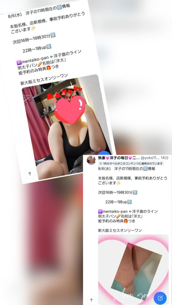 洋子（ようこ）の日記
