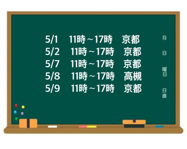 瀬川のシフトです&#x1の画像
