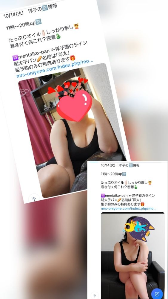 10/14(火)　洋子の&#xの画像