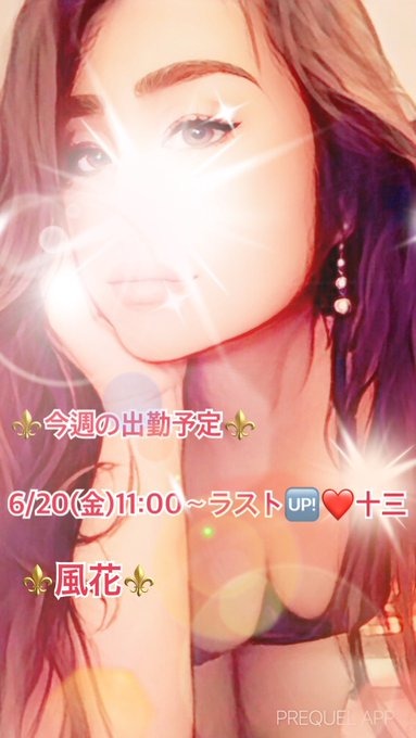 ⚜️⚜️⚜️次回出勤予定⚜️の画像