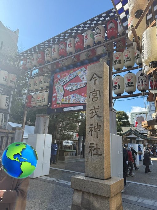 えべっさん行ってきたの画像