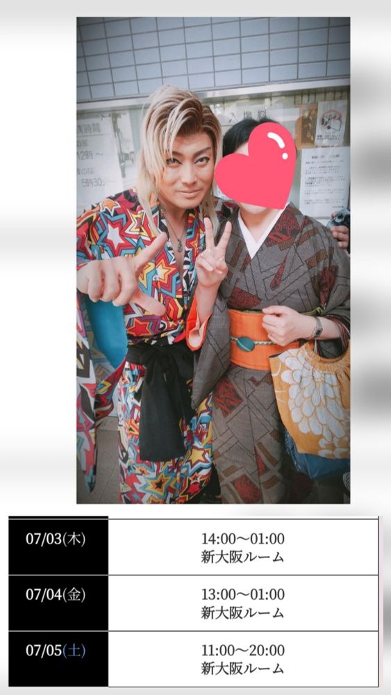 7/2(水)　11時現在の&の画像