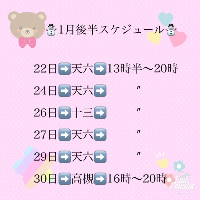 綾瀬の画像