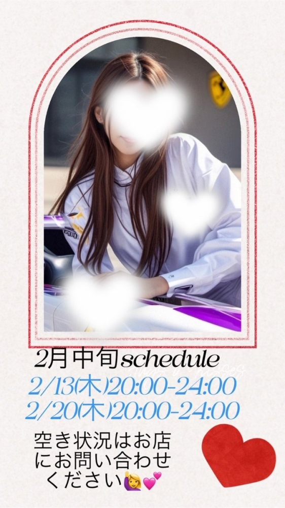 &#x1F36B;2月中旬&#x1の画像