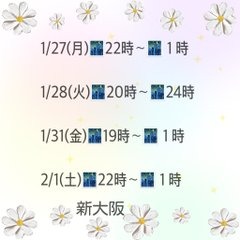 来週の出勤予定です&#の画像