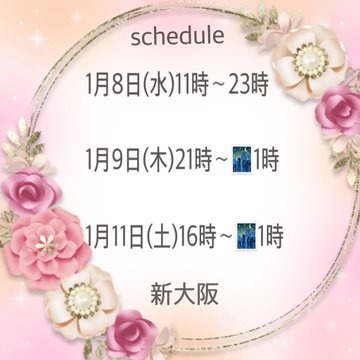 今週の出勤予定です&#の画像