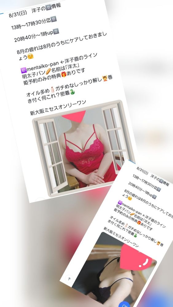 8/31(日)　洋子の&#x1の画像