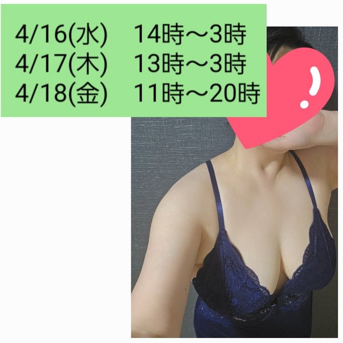 店新規様、事前予約あの画像