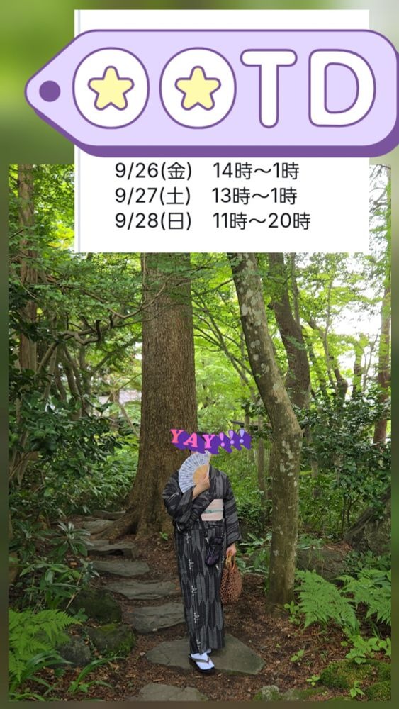 明日から(金)(土)(日)の画像