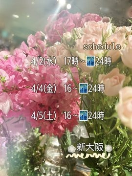 来週の出勤予定です&#の画像