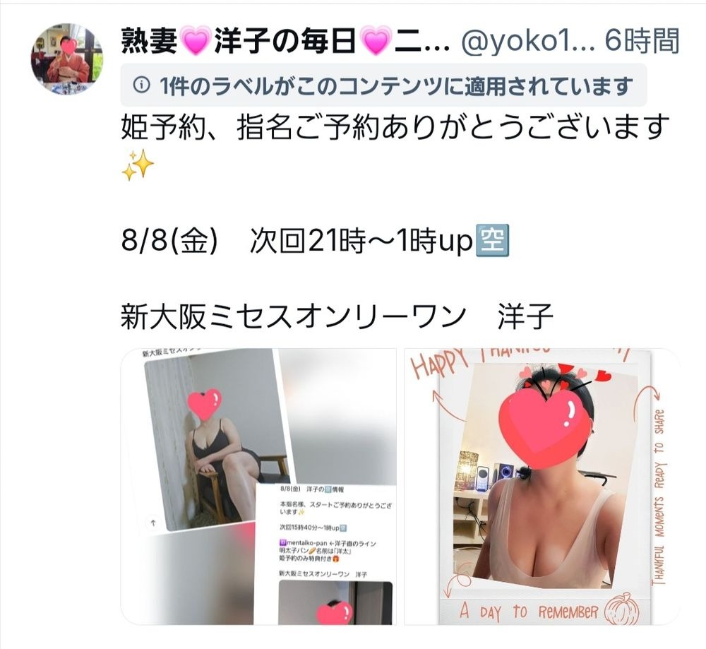 指名ご予約ありがとうの画像