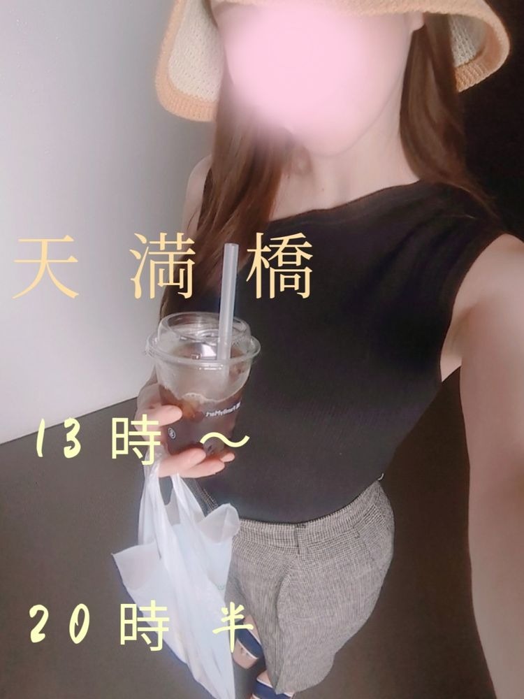 今瀬の日記