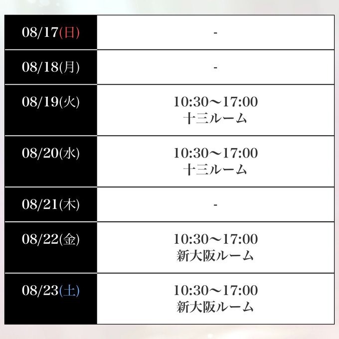 紗奈（さな）の日記