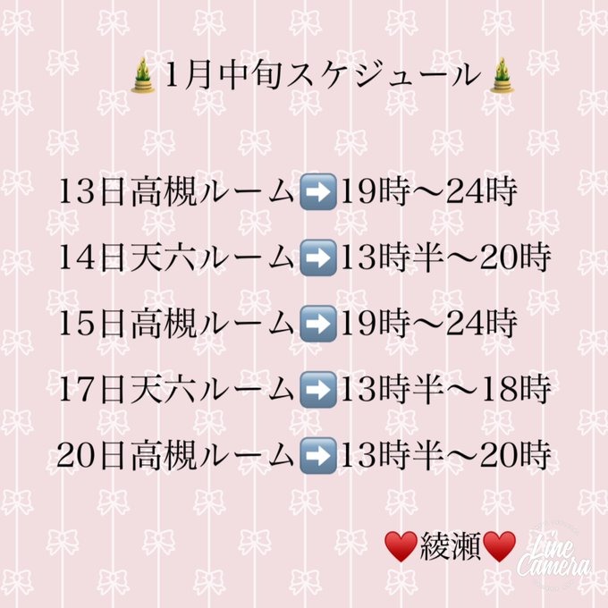　&#x1F388;綾瀬&#x1Fの画像
