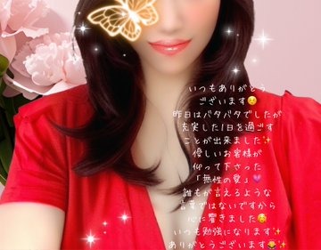 こんばんはお越し下さの画像