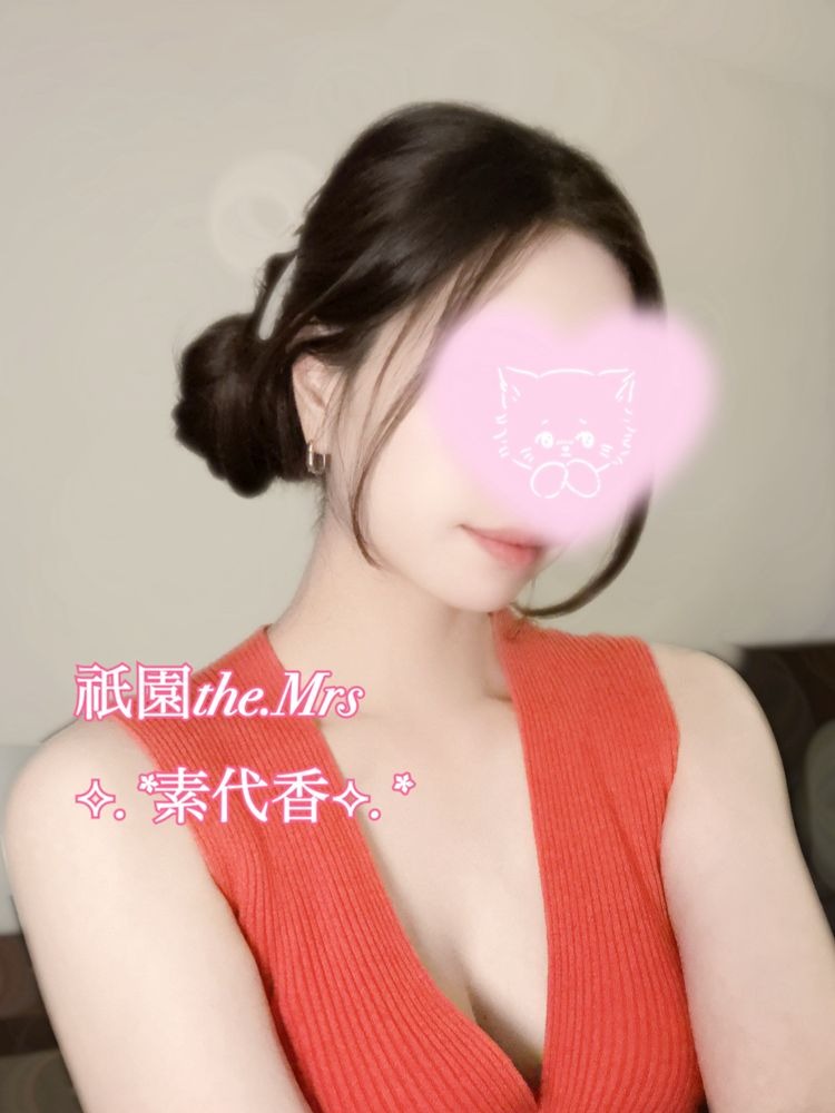 素代香の日記