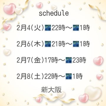 次回の出勤予定です&#の画像