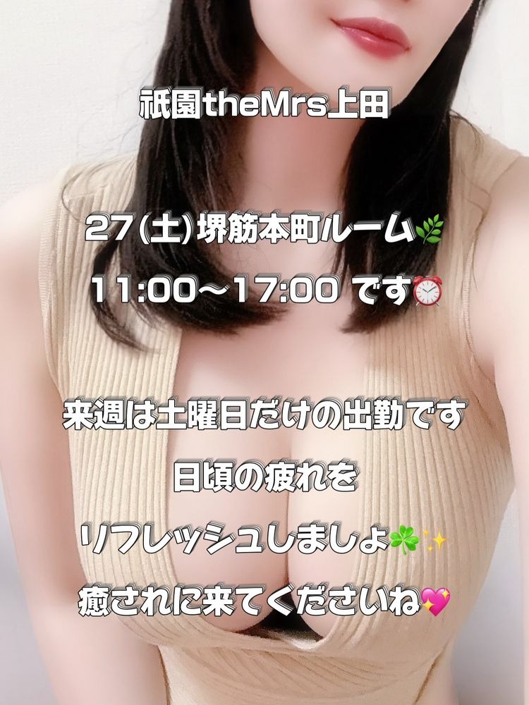 今週もありがとうござの画像