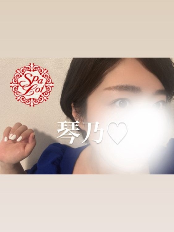 琴乃-ことの-の日記